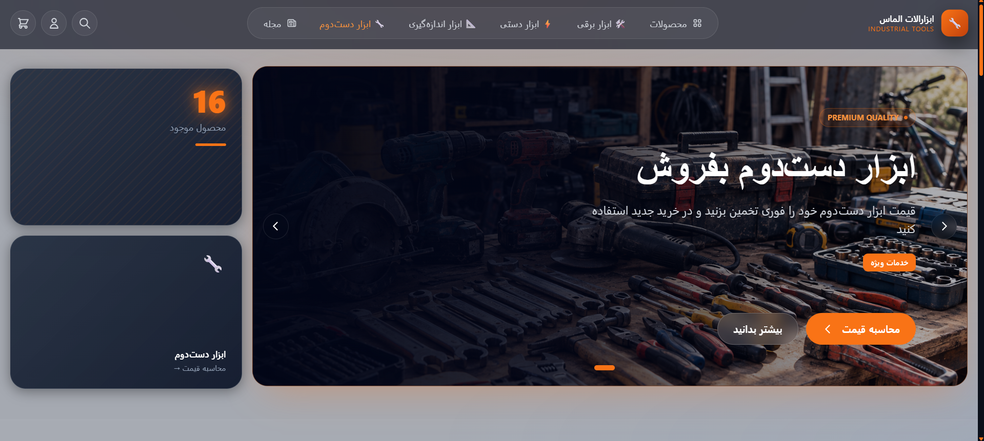 فروشگاه اینترنتی ابزارالات الماس - سیستم کامل با Laravel 13 و Livewire 4